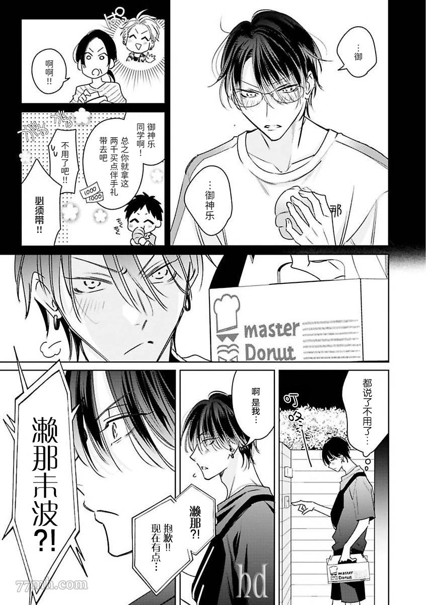 《传说级炮王vs铁壁屁眼》漫画最新章节第9话免费下拉式在线观看章节第【3】张图片