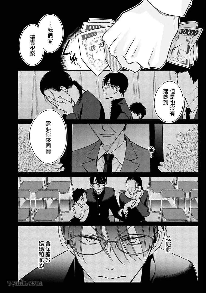 《传说级炮王vs铁壁屁眼》漫画最新章节第2话免费下拉式在线观看章节第【22】张图片