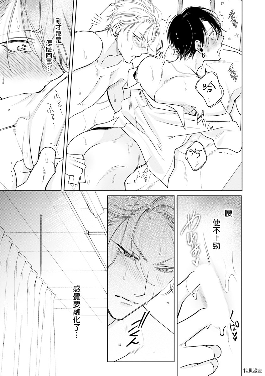 《传说级炮王vs铁壁屁眼》漫画最新章节第5话免费下拉式在线观看章节第【13】张图片