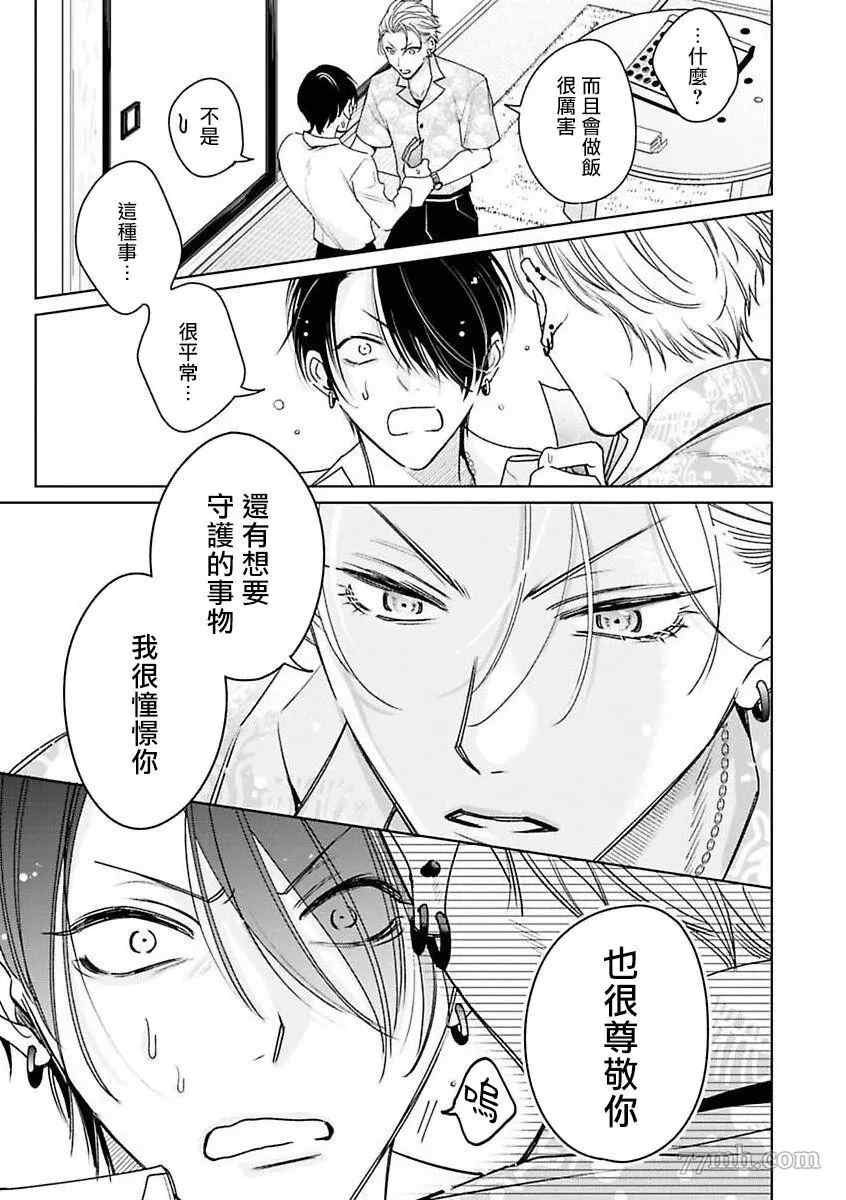 《传说级炮王vs铁壁屁眼》漫画最新章节第2话免费下拉式在线观看章节第【25】张图片