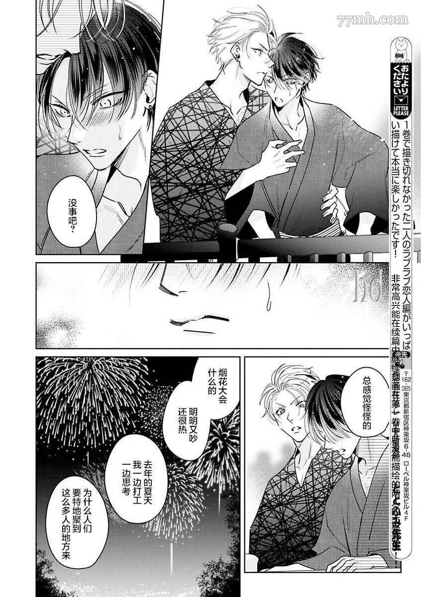 《传说级炮王vs铁壁屁眼》漫画最新章节第10话免费下拉式在线观看章节第【19】张图片