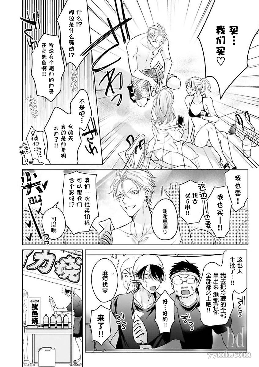 《传说级炮王vs铁壁屁眼》漫画最新章节第8话免费下拉式在线观看章节第【12】张图片