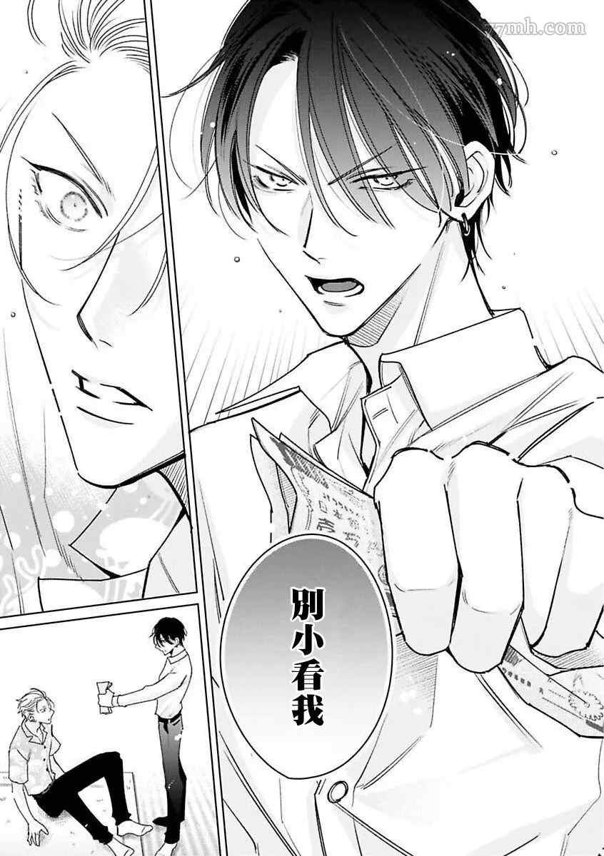 《传说级炮王vs铁壁屁眼》漫画最新章节第2话免费下拉式在线观看章节第【23】张图片