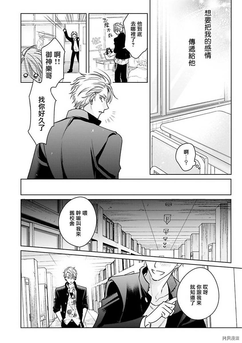 《传说级炮王vs铁壁屁眼》漫画最新章节第4话免费下拉式在线观看章节第【10】张图片