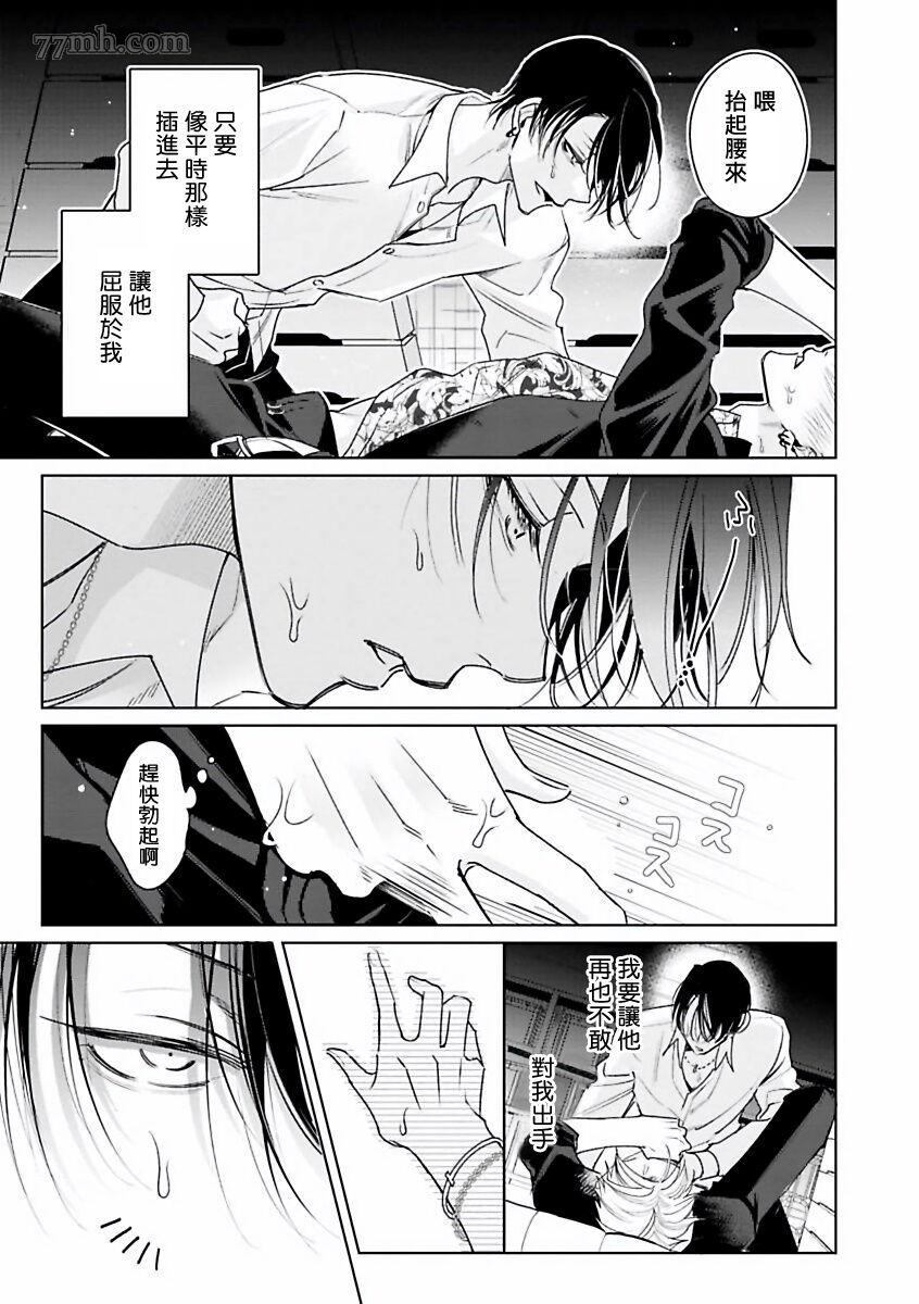 《传说级炮王vs铁壁屁眼》漫画最新章节第1话免费下拉式在线观看章节第【24】张图片