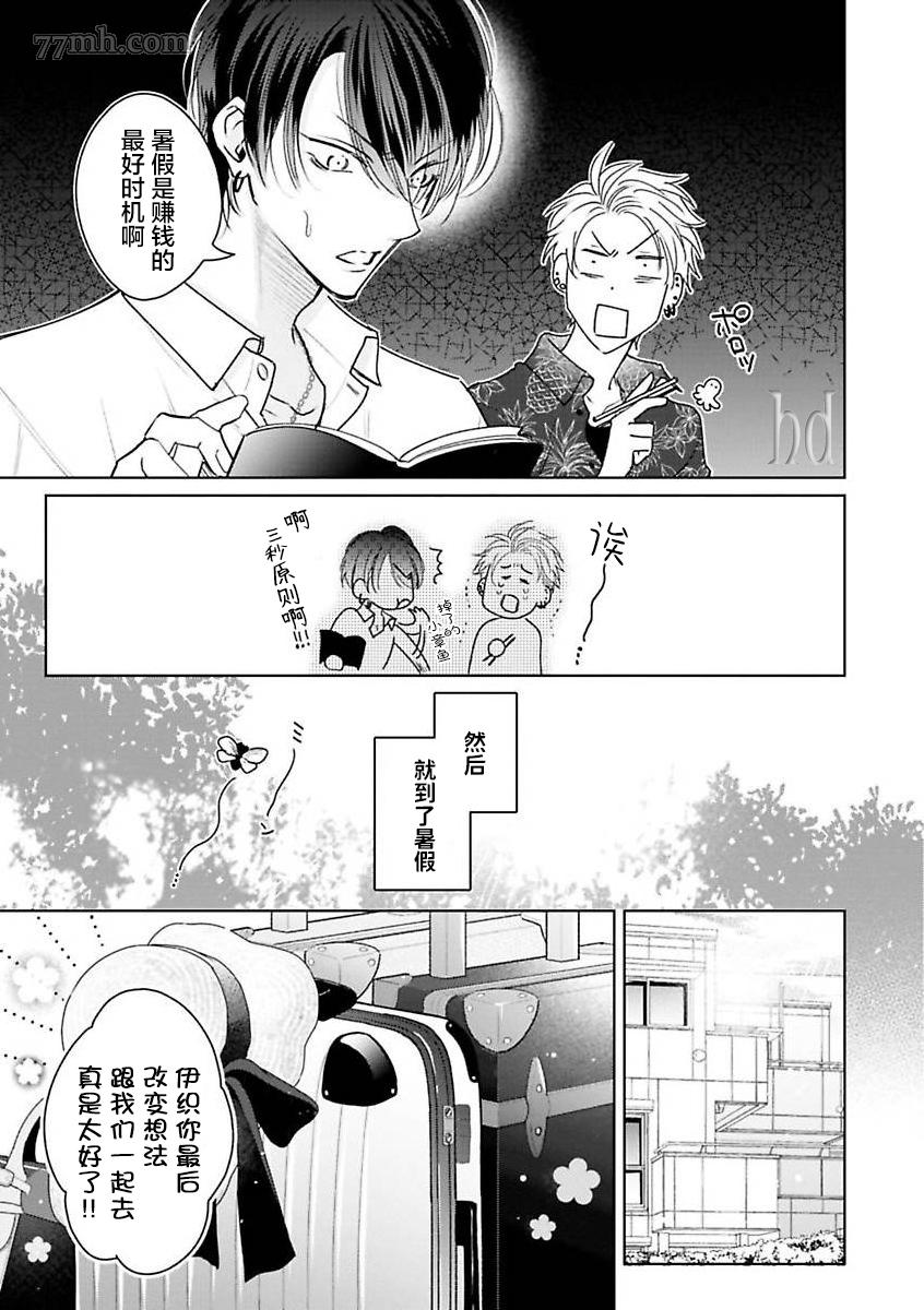 《传说级炮王vs铁壁屁眼》漫画最新章节第8话免费下拉式在线观看章节第【3】张图片