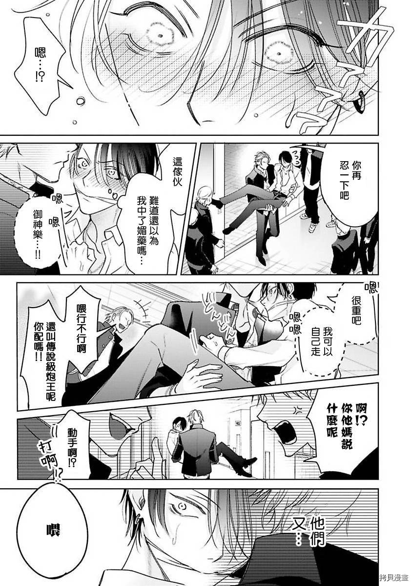 《传说级炮王vs铁壁屁眼》漫画最新章节第4话免费下拉式在线观看章节第【25】张图片