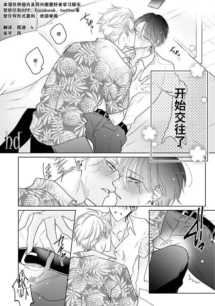 《传说级炮王vs铁壁屁眼》漫画最新章节第6话免费下拉式在线观看章节第【3】张图片