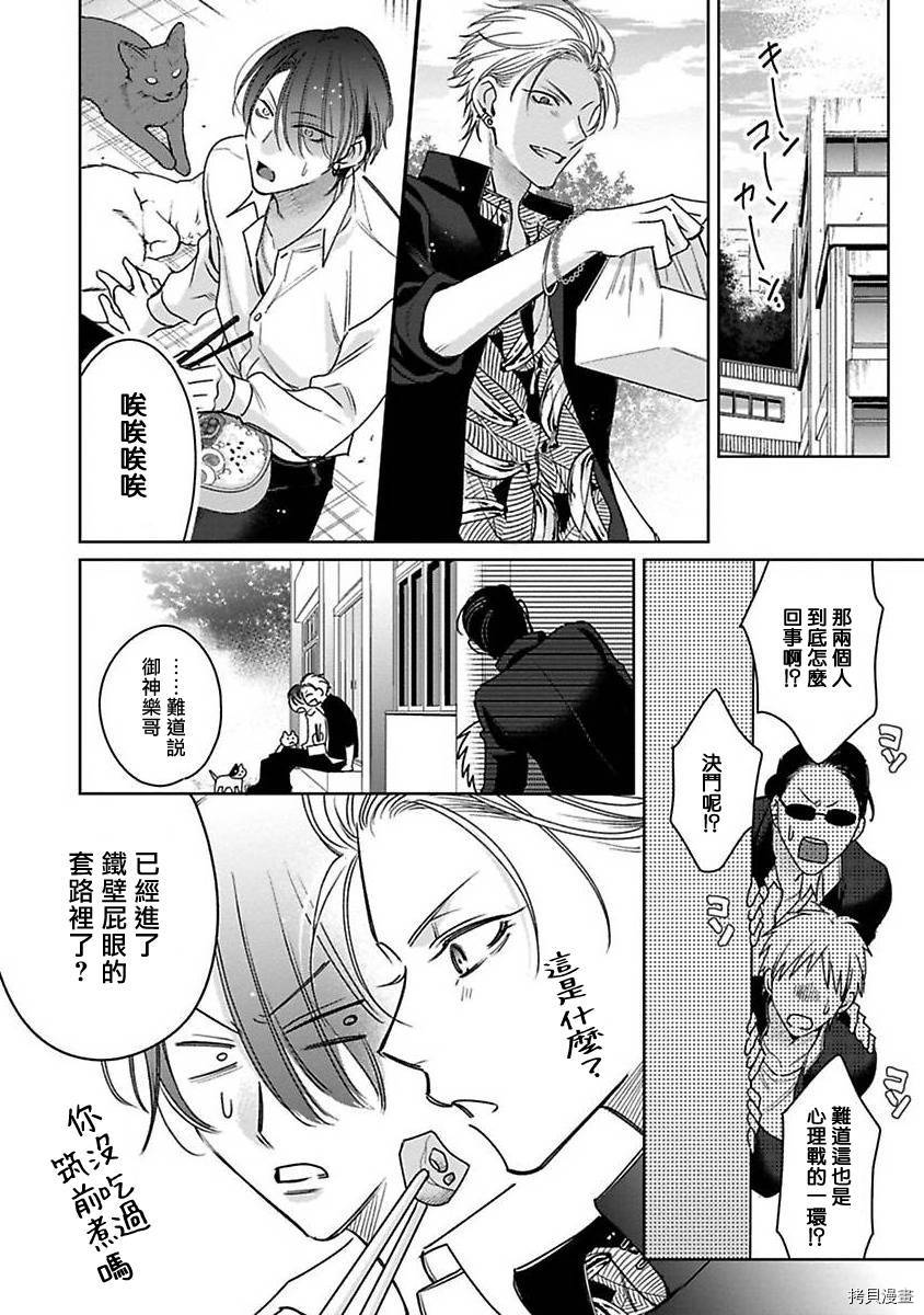 《传说级炮王vs铁壁屁眼》漫画最新章节第3话免费下拉式在线观看章节第【12】张图片