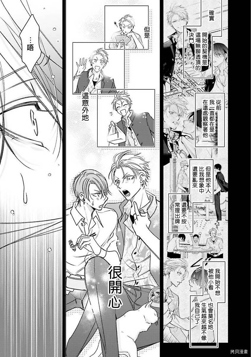 《传说级炮王vs铁壁屁眼》漫画最新章节第4话免费下拉式在线观看章节第【19】张图片