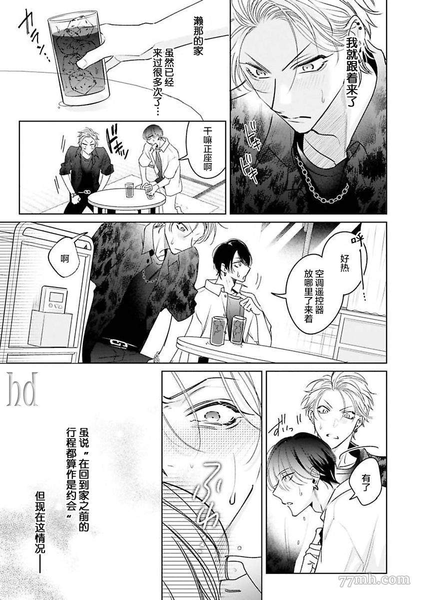 《传说级炮王vs铁壁屁眼》漫画最新章节第7话免费下拉式在线观看章节第【17】张图片