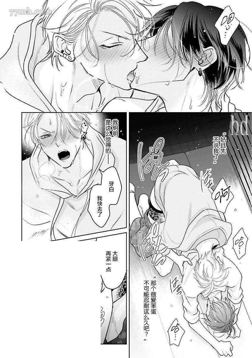 《传说级炮王vs铁壁屁眼》漫画最新章节第6话免费下拉式在线观看章节第【31】张图片