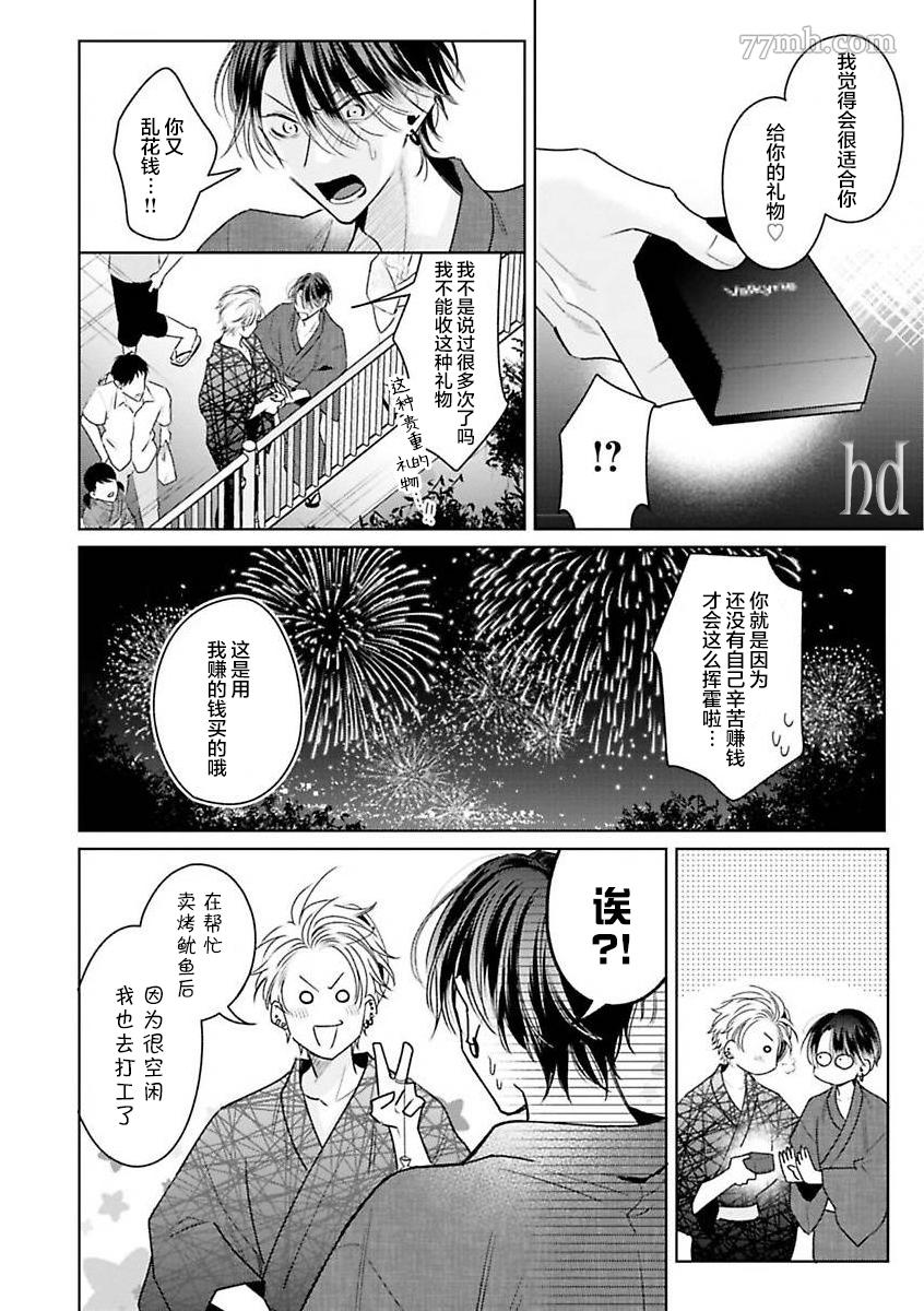 《传说级炮王vs铁壁屁眼》漫画最新章节第10话免费下拉式在线观看章节第【21】张图片