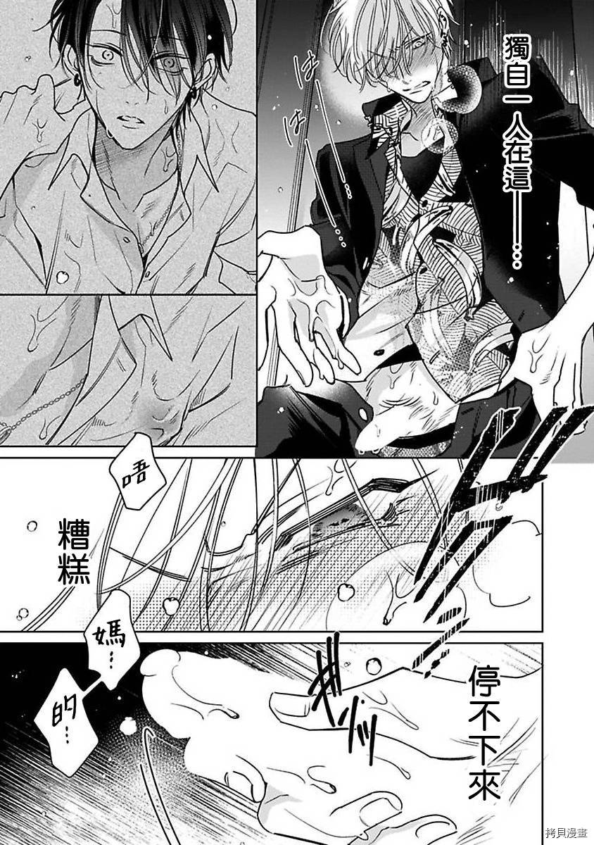 《传说级炮王vs铁壁屁眼》漫画最新章节第3话免费下拉式在线观看章节第【27】张图片