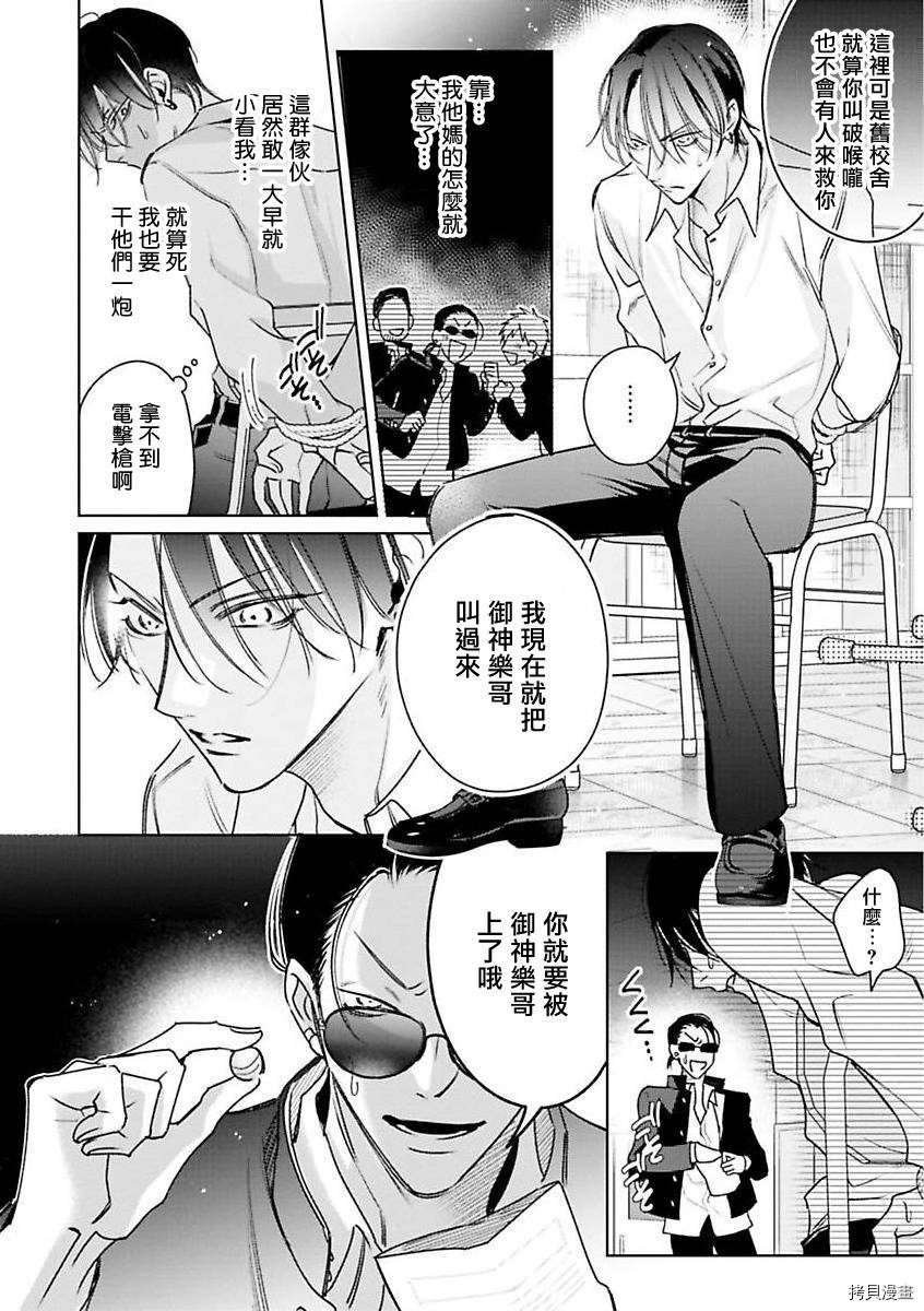 《传说级炮王vs铁壁屁眼》漫画最新章节第4话免费下拉式在线观看章节第【6】张图片