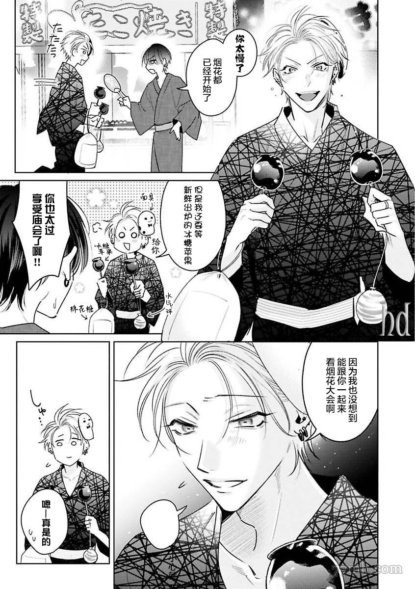 《传说级炮王vs铁壁屁眼》漫画最新章节第10话免费下拉式在线观看章节第【14】张图片