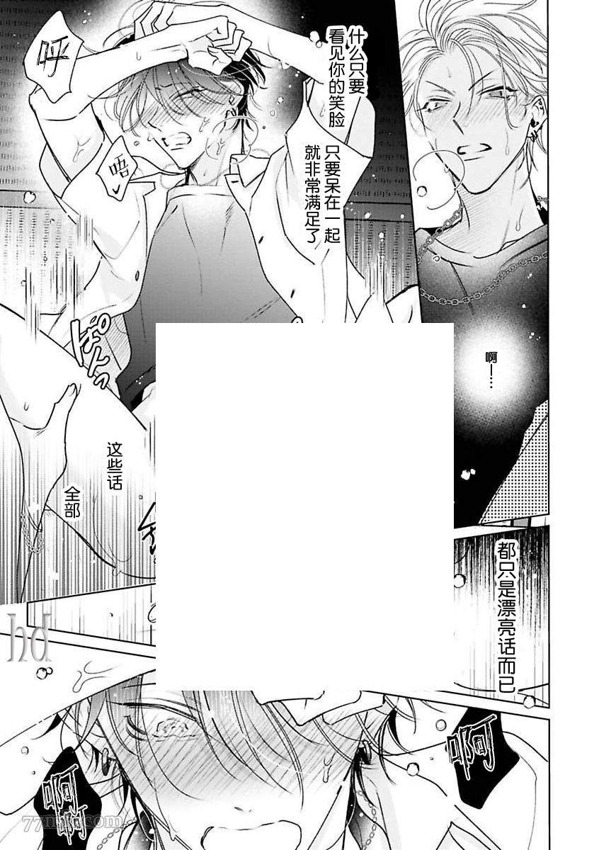 《传说级炮王vs铁壁屁眼》漫画最新章节第7话免费下拉式在线观看章节第【25】张图片