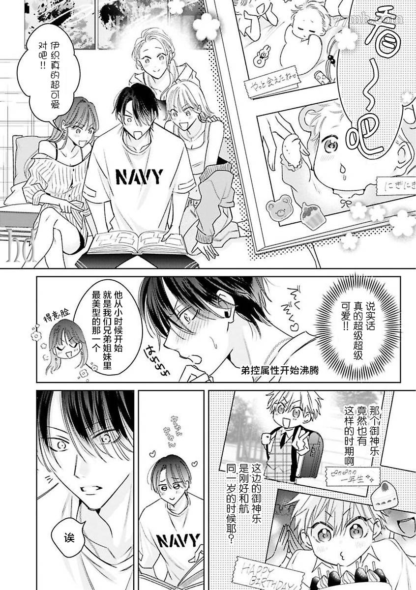 《传说级炮王vs铁壁屁眼》漫画最新章节第9话免费下拉式在线观看章节第【12】张图片