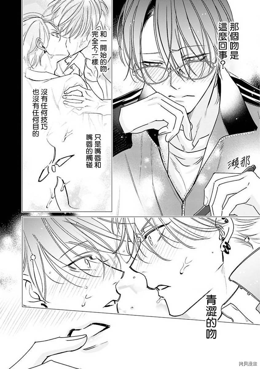 《传说级炮王vs铁壁屁眼》漫画最新章节第4话免费下拉式在线观看章节第【2】张图片