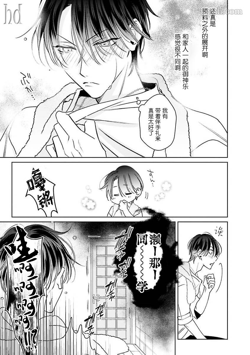 《传说级炮王vs铁壁屁眼》漫画最新章节第9话免费下拉式在线观看章节第【9】张图片