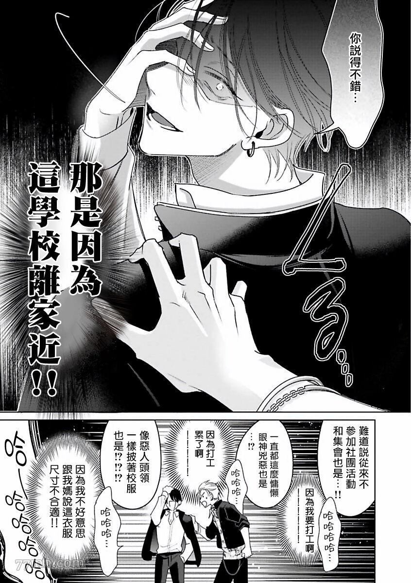 《传说级炮王vs铁壁屁眼》漫画最新章节第1话免费下拉式在线观看章节第【16】张图片