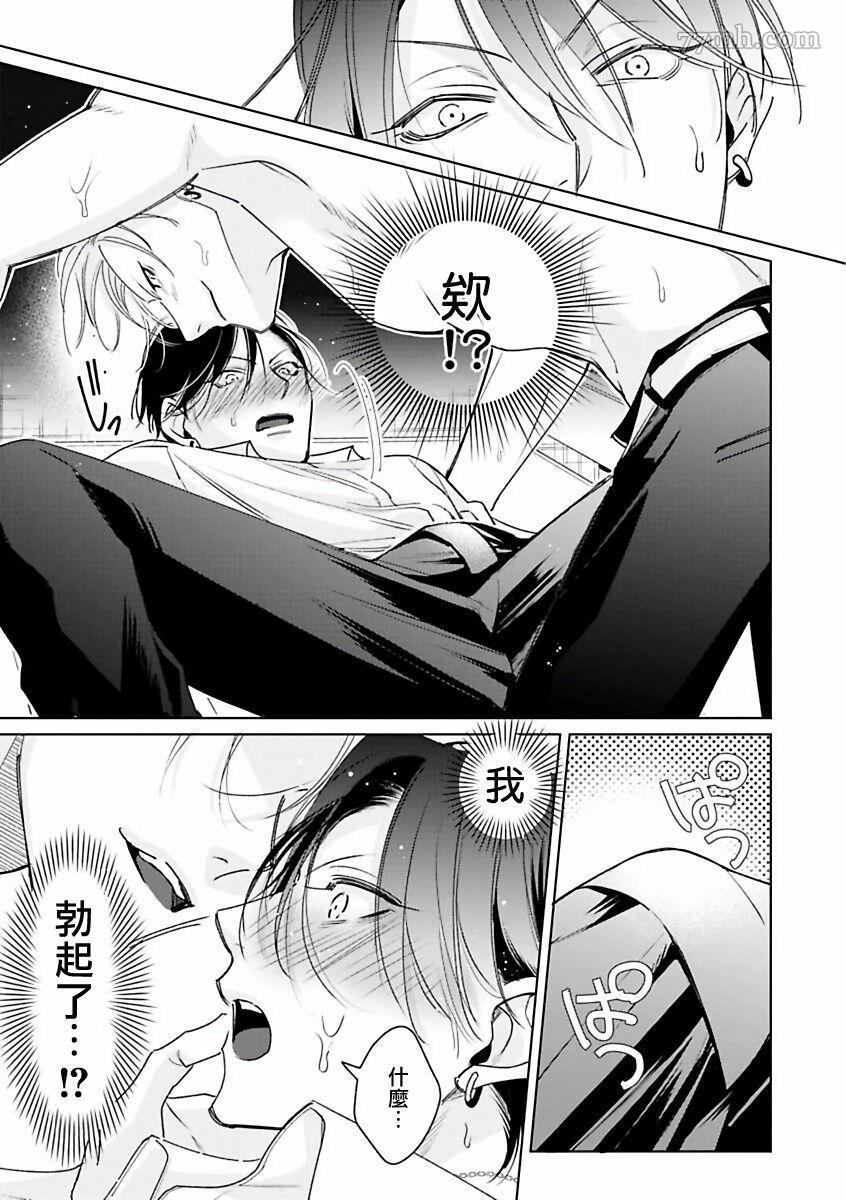 《传说级炮王vs铁壁屁眼》漫画最新章节第1话免费下拉式在线观看章节第【28】张图片