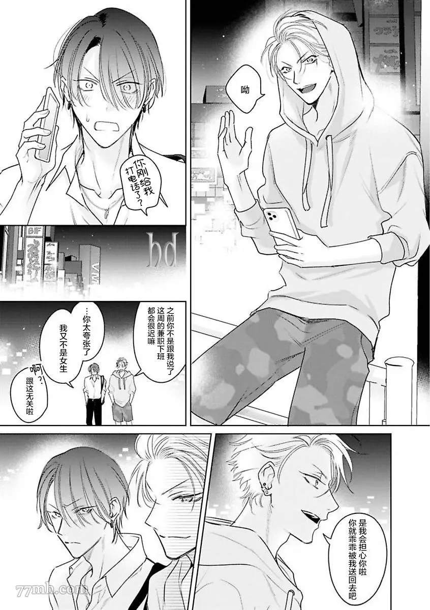 《传说级炮王vs铁壁屁眼》漫画最新章节第6话免费下拉式在线观看章节第【16】张图片