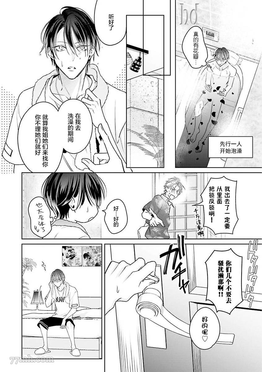 《传说级炮王vs铁壁屁眼》漫画最新章节第9话免费下拉式在线观看章节第【8】张图片