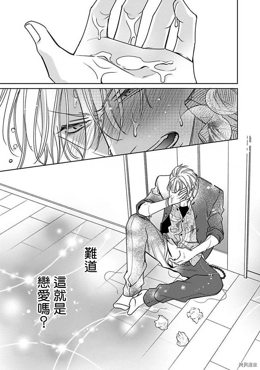 《传说级炮王vs铁壁屁眼》漫画最新章节第3话免费下拉式在线观看章节第【29】张图片