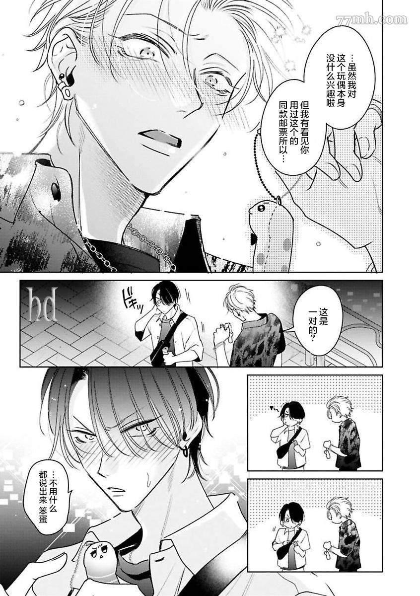 《传说级炮王vs铁壁屁眼》漫画最新章节第7话免费下拉式在线观看章节第【13】张图片