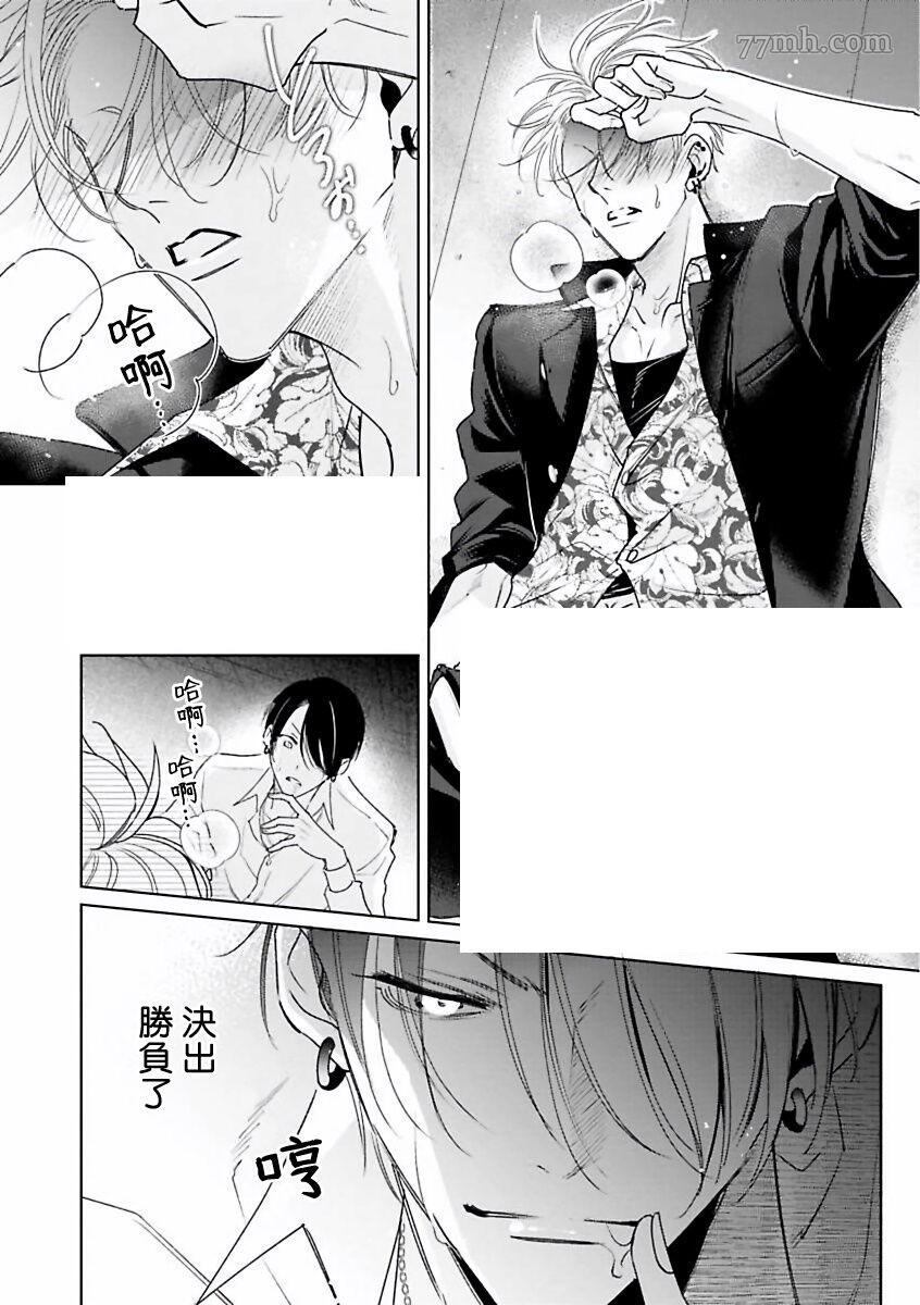 《传说级炮王vs铁壁屁眼》漫画最新章节第1话免费下拉式在线观看章节第【23】张图片