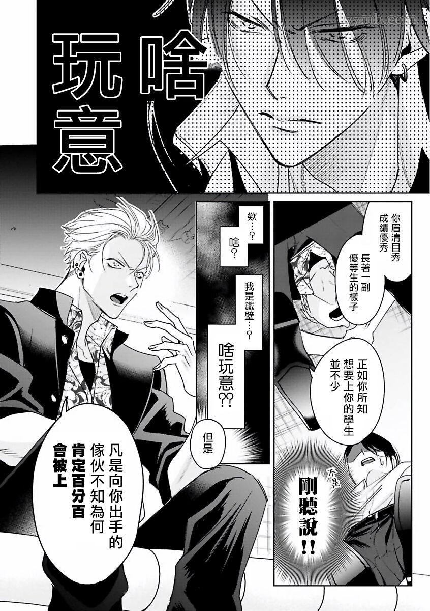 《传说级炮王vs铁壁屁眼》漫画最新章节第1话免费下拉式在线观看章节第【13】张图片