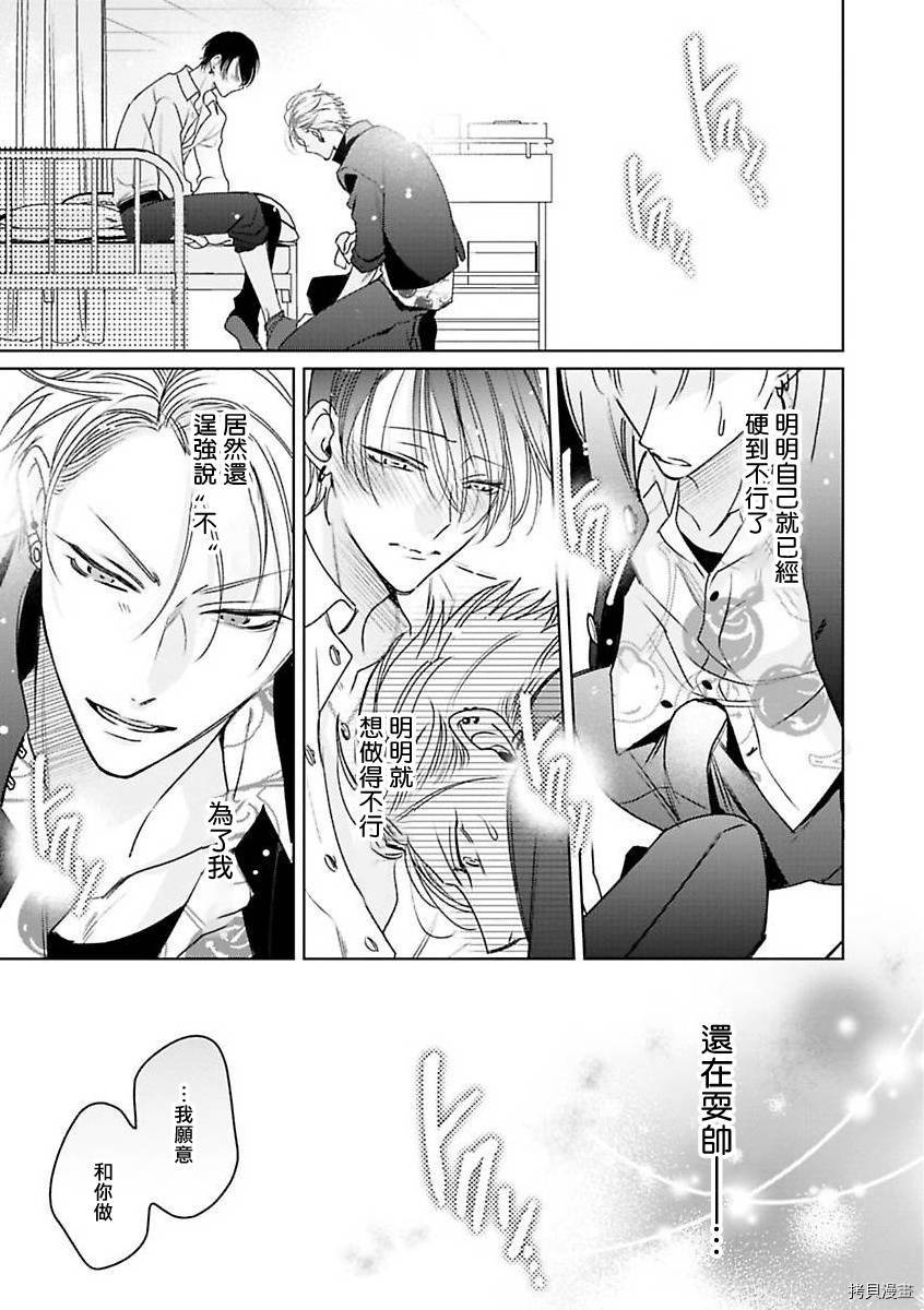 《传说级炮王vs铁壁屁眼》漫画最新章节第4话免费下拉式在线观看章节第【33】张图片