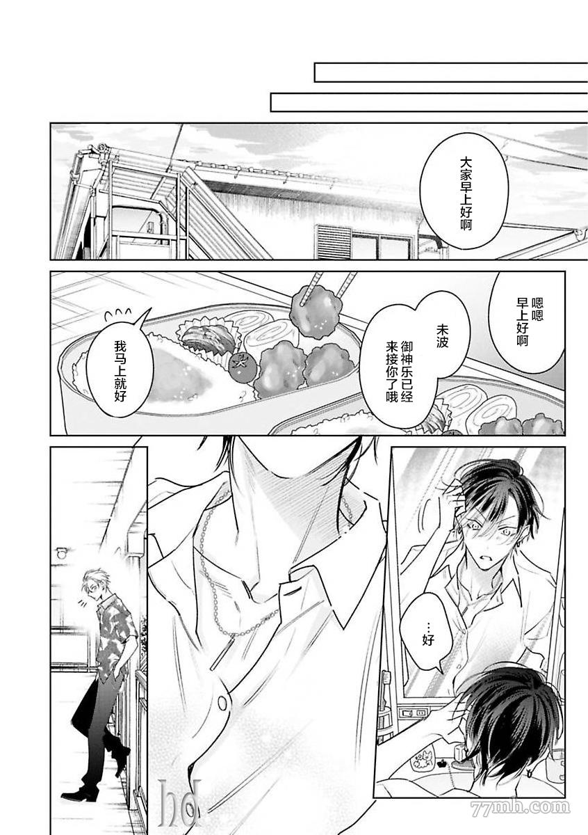 《传说级炮王vs铁壁屁眼》漫画最新章节第10话免费下拉式在线观看章节第【28】张图片