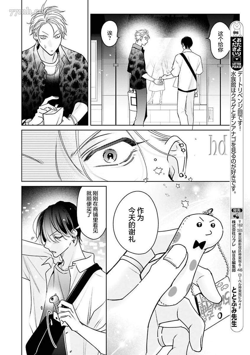 《传说级炮王vs铁壁屁眼》漫画最新章节第7话免费下拉式在线观看章节第【12】张图片