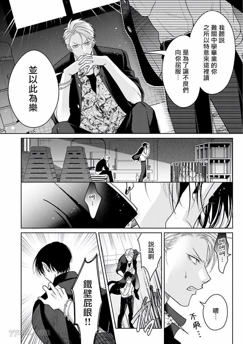 《传说级炮王vs铁壁屁眼》漫画最新章节第1话免费下拉式在线观看章节第【15】张图片