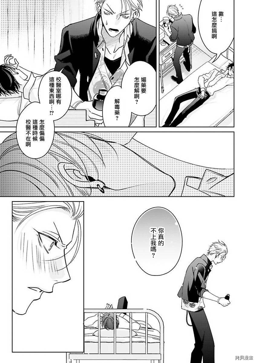 《传说级炮王vs铁壁屁眼》漫画最新章节第4话免费下拉式在线观看章节第【29】张图片