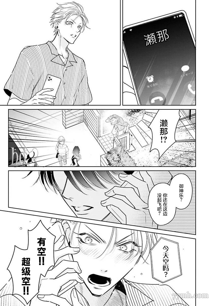 《传说级炮王vs铁壁屁眼》漫画最新章节第8话免费下拉式在线观看章节第【5】张图片