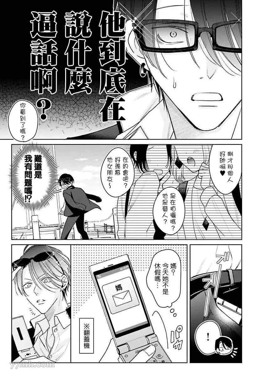 《传说级炮王vs铁壁屁眼》漫画最新章节第2话免费下拉式在线观看章节第【7】张图片