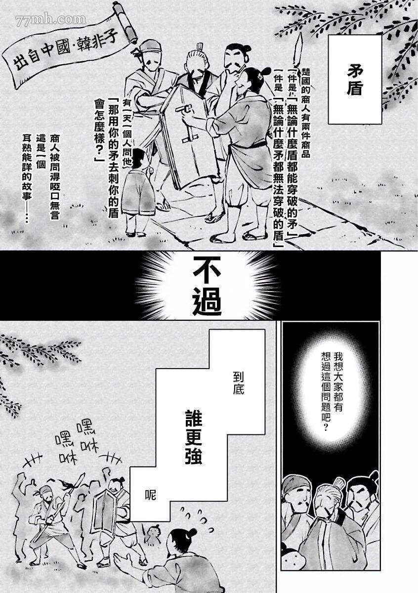 《传说级炮王vs铁壁屁眼》漫画最新章节第1话免费下拉式在线观看章节第【2】张图片