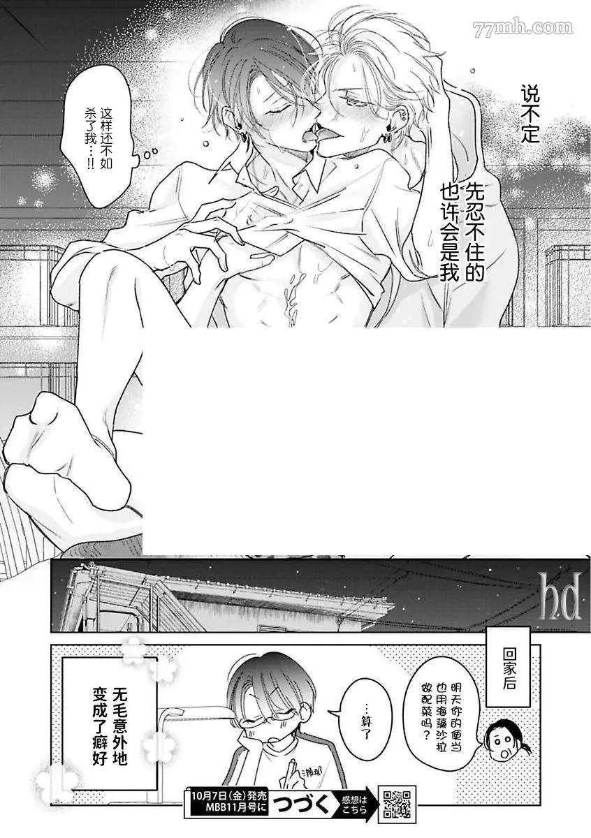 《传说级炮王vs铁壁屁眼》漫画最新章节第6话免费下拉式在线观看章节第【33】张图片