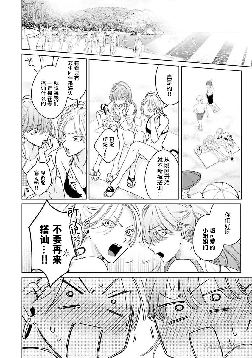 《传说级炮王vs铁壁屁眼》漫画最新章节第8话免费下拉式在线观看章节第【10】张图片