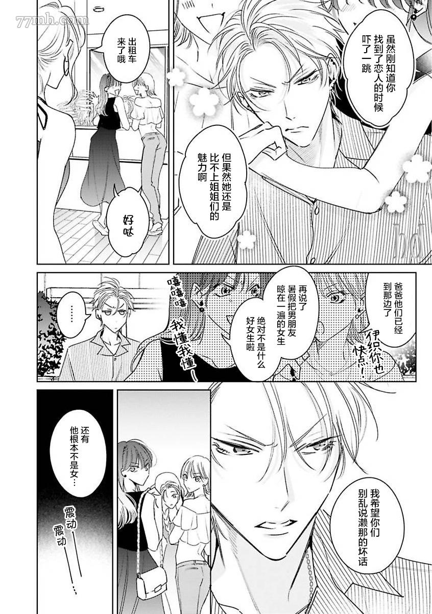 《传说级炮王vs铁壁屁眼》漫画最新章节第8话免费下拉式在线观看章节第【4】张图片