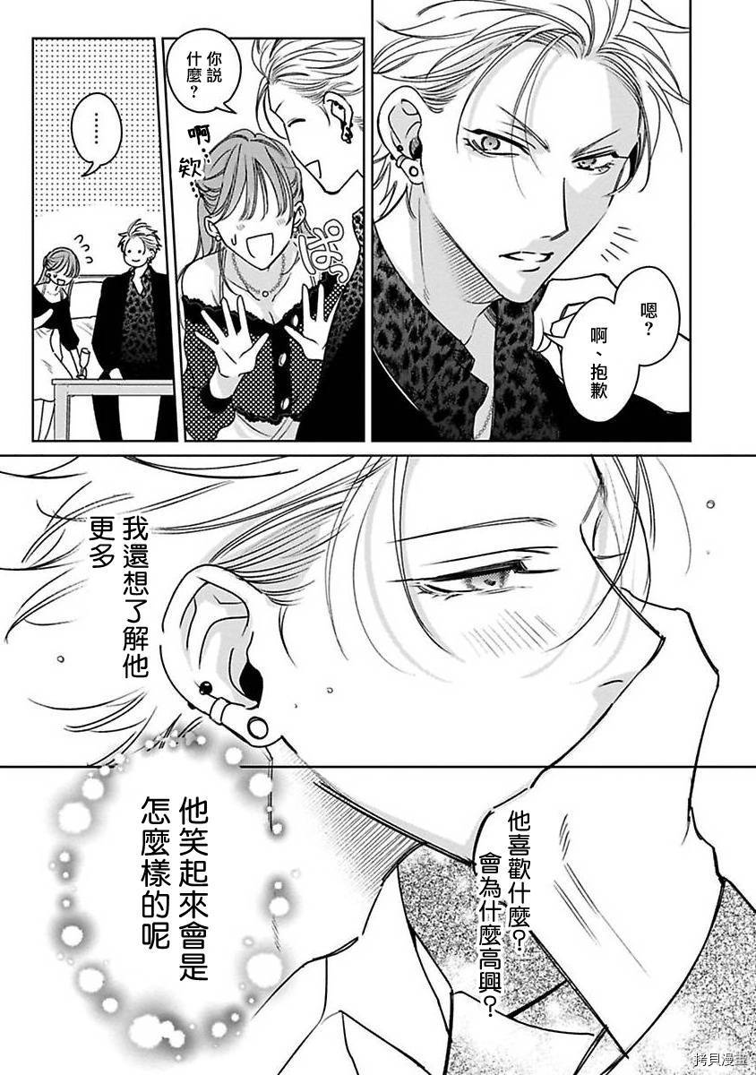 《传说级炮王vs铁壁屁眼》漫画最新章节第3话免费下拉式在线观看章节第【3】张图片