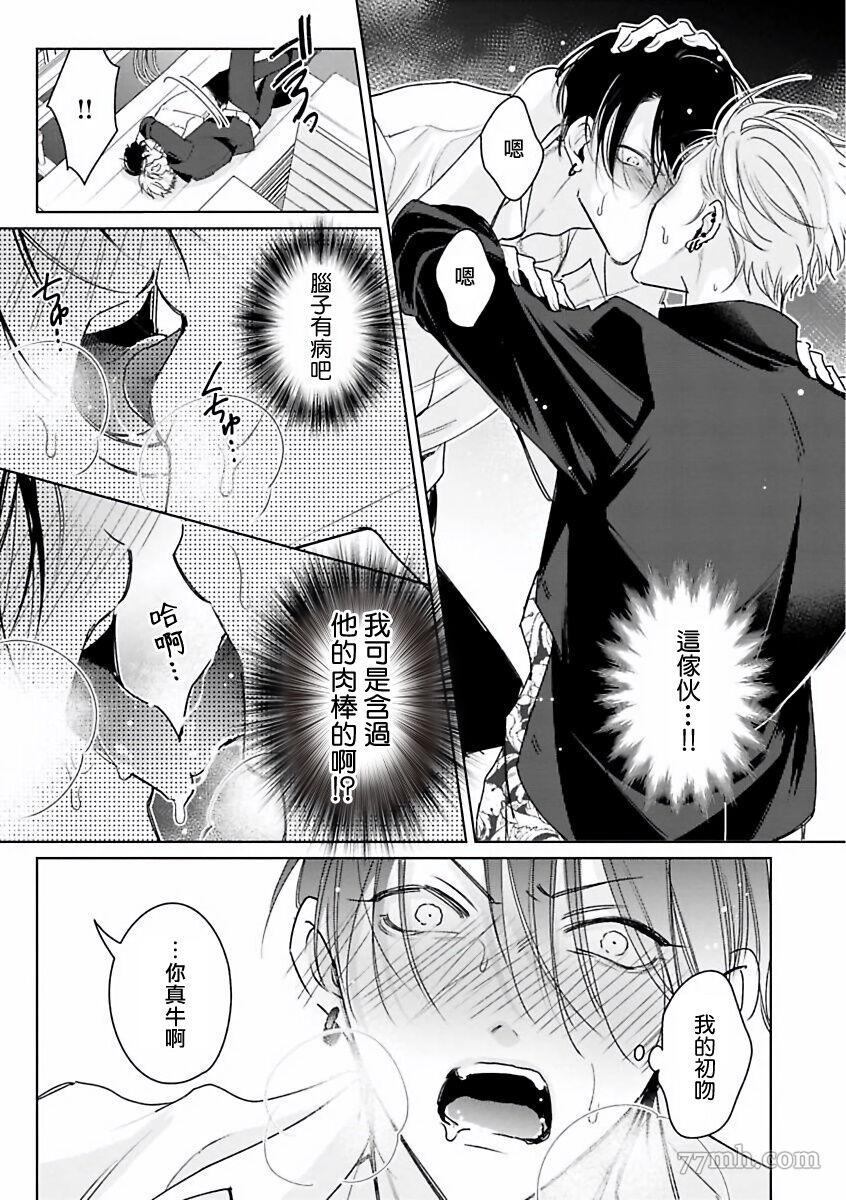 《传说级炮王vs铁壁屁眼》漫画最新章节第1话免费下拉式在线观看章节第【26】张图片