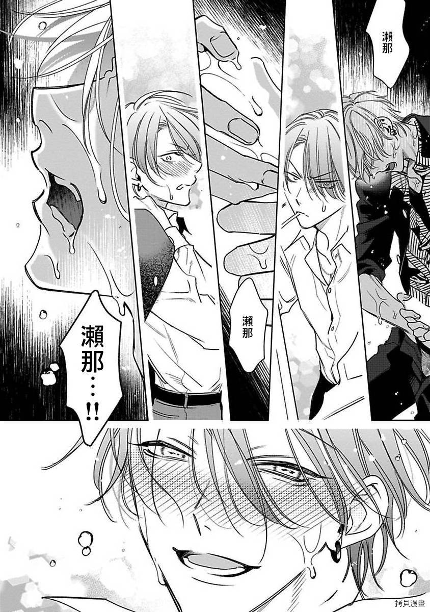 《传说级炮王vs铁壁屁眼》漫画最新章节第3话免费下拉式在线观看章节第【28】张图片