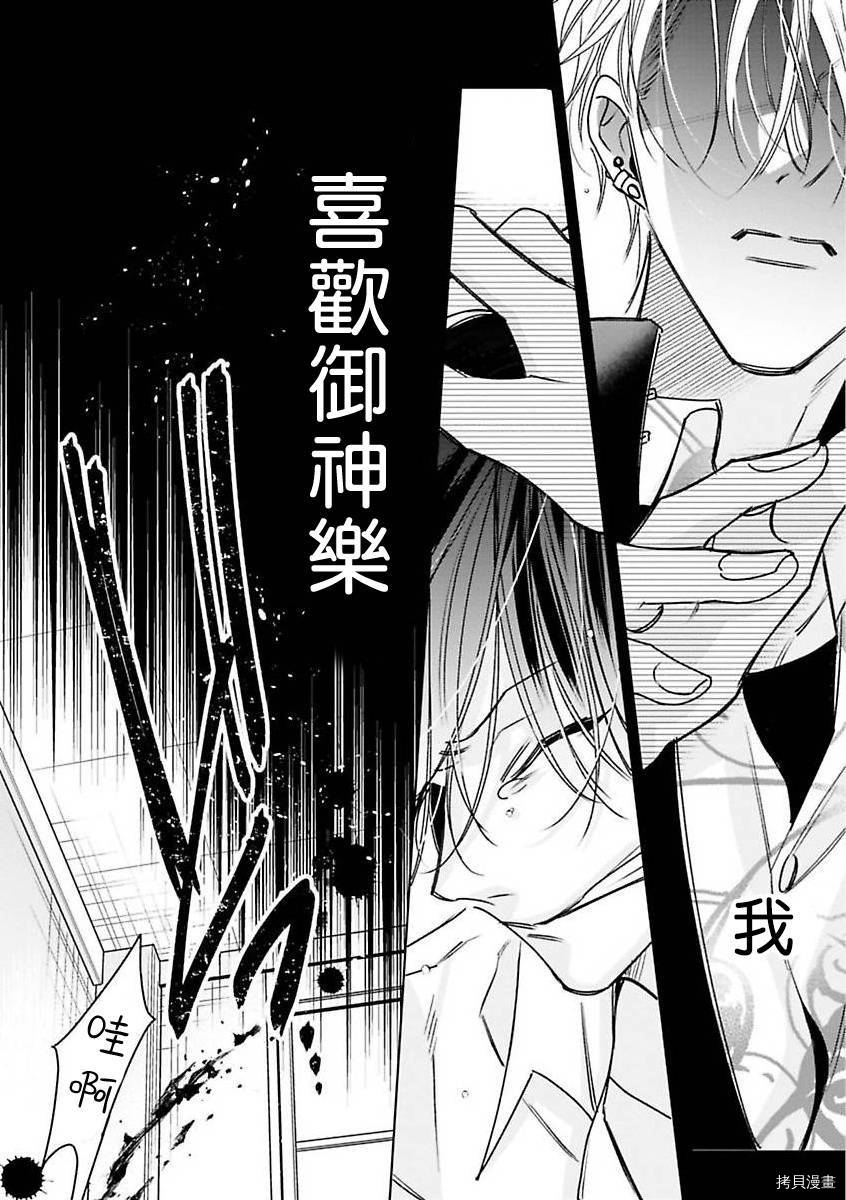 《传说级炮王vs铁壁屁眼》漫画最新章节第4话免费下拉式在线观看章节第【22】张图片