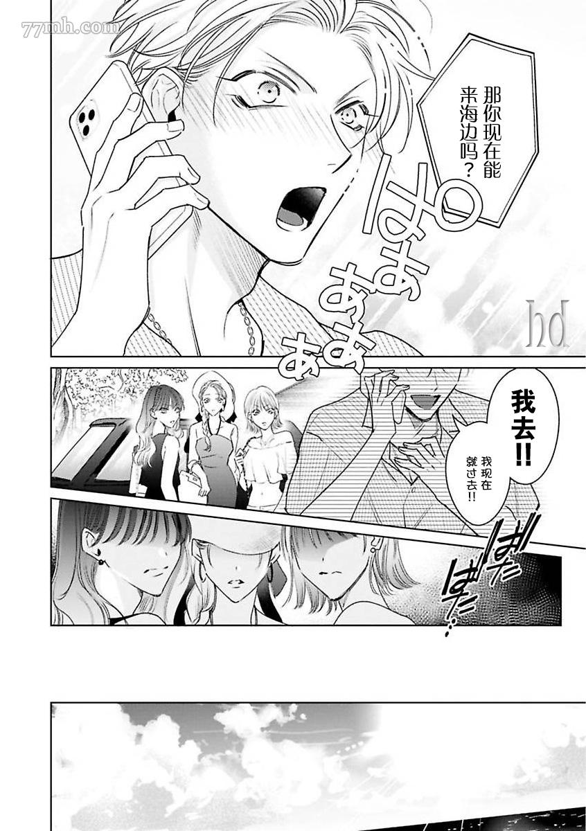 《传说级炮王vs铁壁屁眼》漫画最新章节第8话免费下拉式在线观看章节第【6】张图片