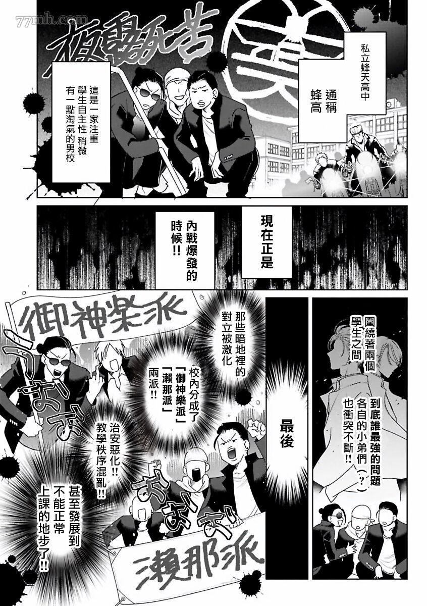 《传说级炮王vs铁壁屁眼》漫画最新章节第1话免费下拉式在线观看章节第【5】张图片