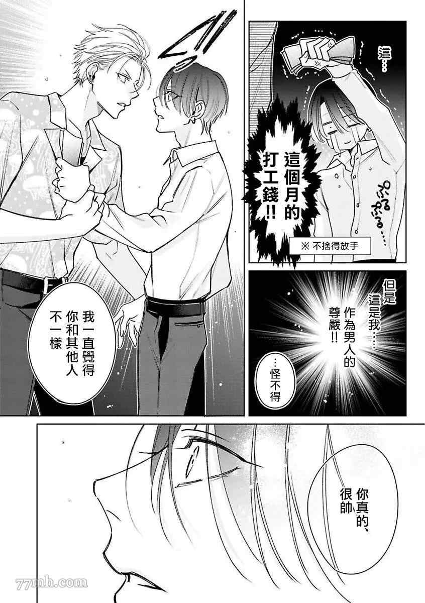 《传说级炮王vs铁壁屁眼》漫画最新章节第2话免费下拉式在线观看章节第【24】张图片